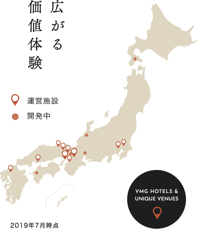 まだ見ぬ時と出会う場所 HOTELS & UNIQUE VENUES - VMG